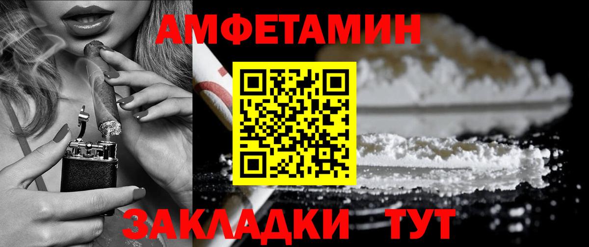 АМФ Розовый Майский