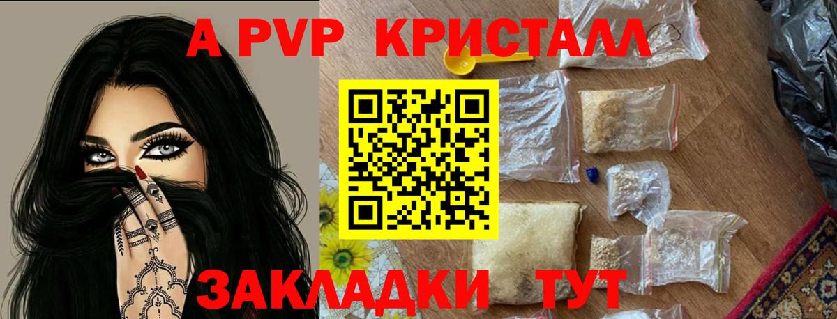 Майский  APVP СК КРИС  A PVP  Вход с VPN 