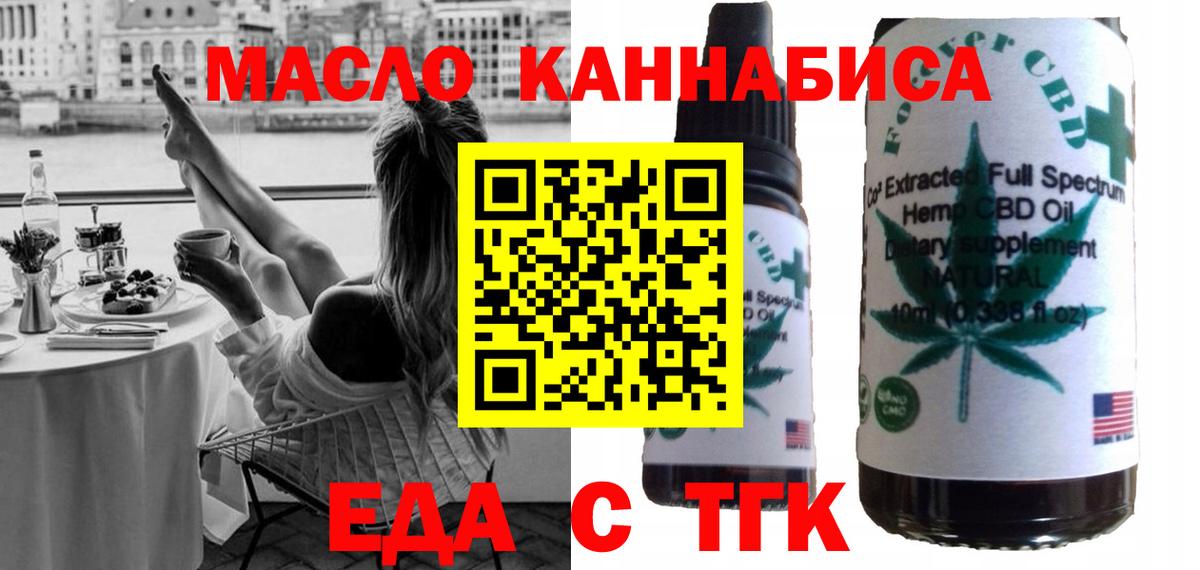 Cannafood конопля  Вход с VPN  Майский 