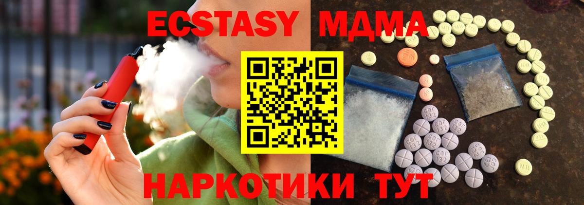 Ecstasy DUBAI  как найти закладки  Вход с VPN  Майский  Ecstasy 280мг  ЭКСТАЗИ 