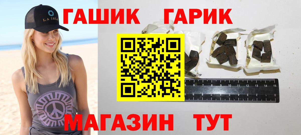 ГАШ ice o lator  ГАШ  Майский  Вход с VPN  Гашиш ice o lator 