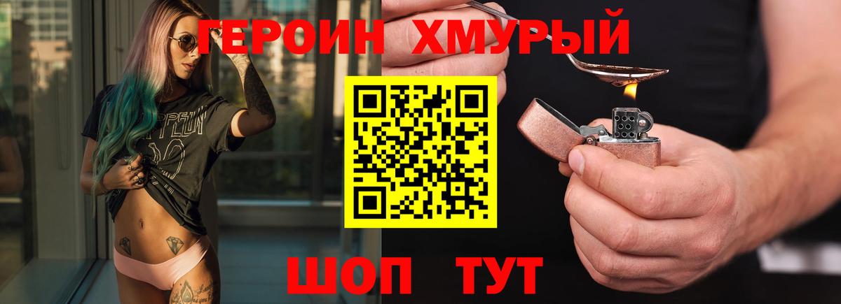 Майский  ГЕРОИН Афган  Вход с VPN 
