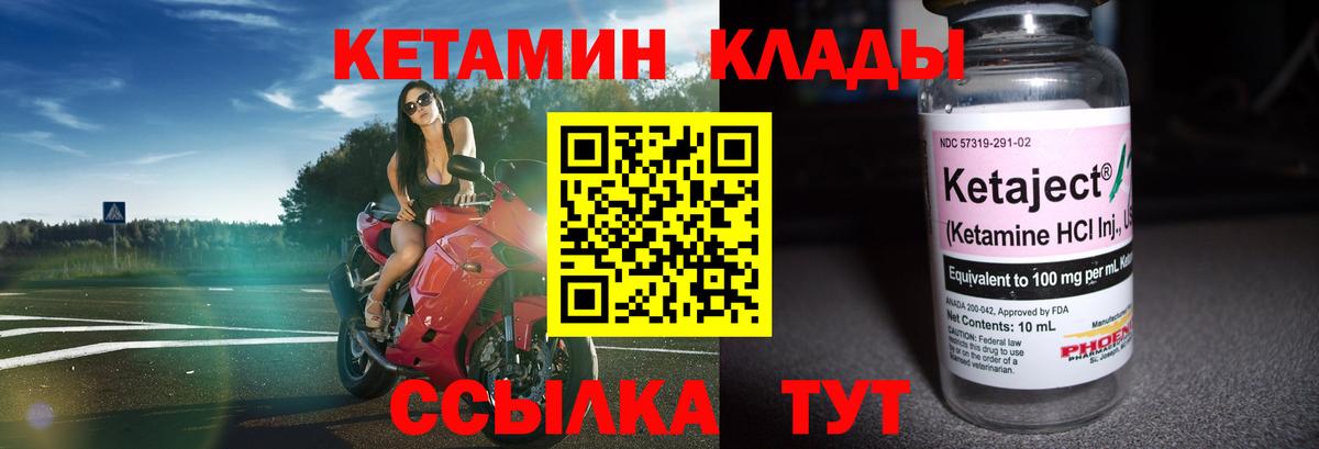 КЕТАМИН VHQ  Вход с VPN  Майский  Кетамин ketamine 