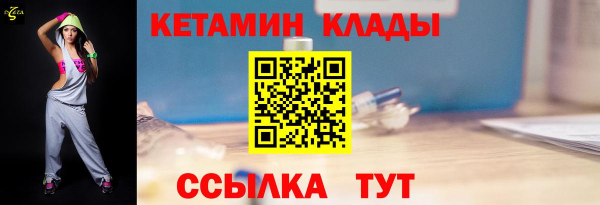 Кетамин VHQ Майский