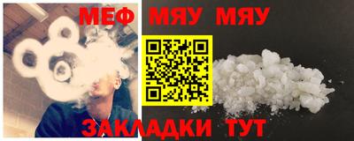мяу мяу кристалл Донецк