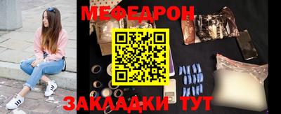 мяу мяу кристалл Донецк