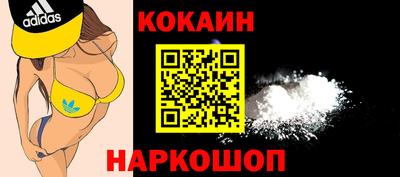 мяу мяу кристалл Донецк