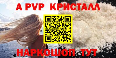 мяу мяу кристалл Донецк