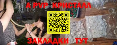 мяу мяу кристалл Донецк