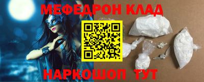 мяу мяу кристалл Донецк