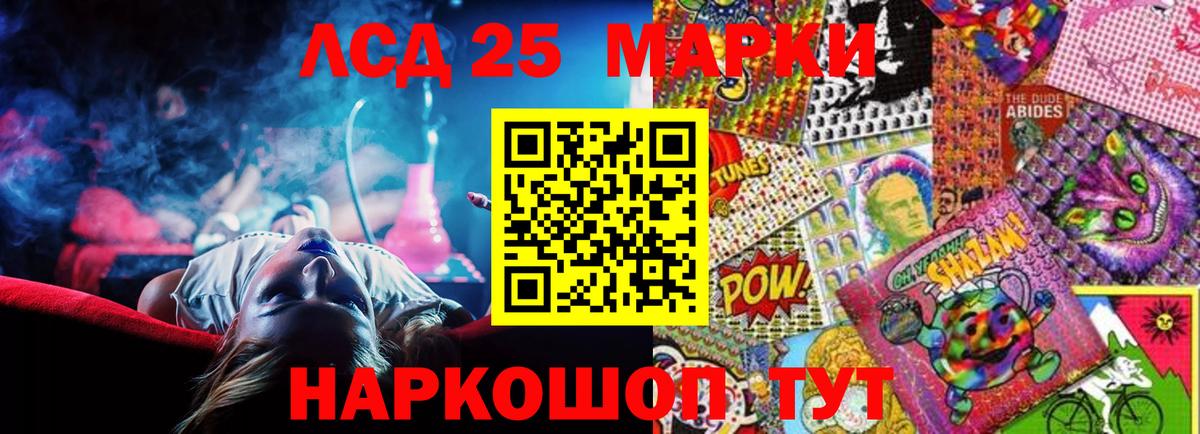 LSD-25 экстази ecstasy Майский