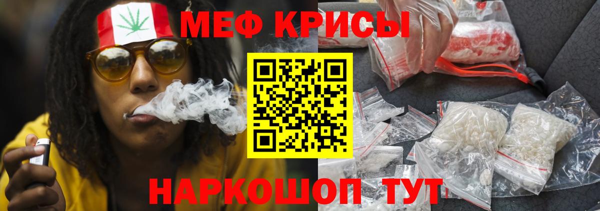 Мефедрон  Майский