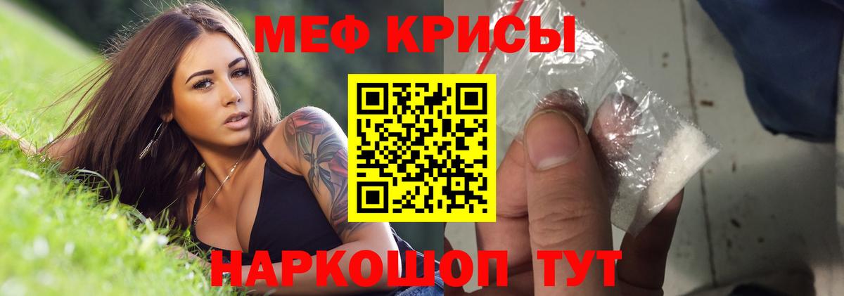Майский  МЕФ mephedrone  Вход с VPN  Мефедрон VHQ 