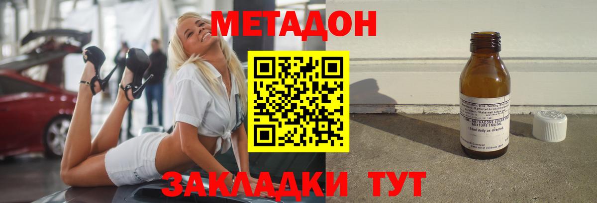 МЕТАДОН мёд  Метадон VHQ  Майский  Вход с VPN 