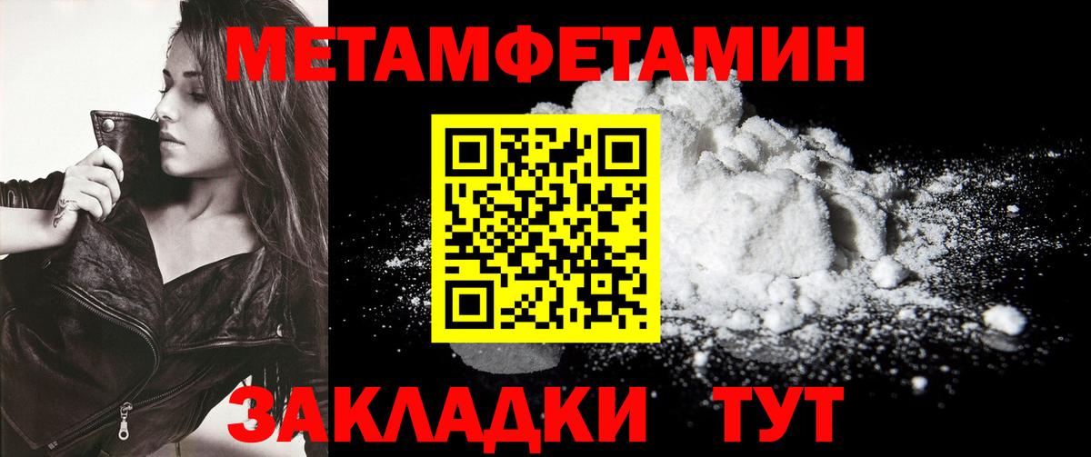 МЕТАМФЕТАМИН Декстрометамфетамин 99.9%  МЕТАМФЕТАМИН Декстрометамфетамин 99.9%  Майский  Вход с VPN 
